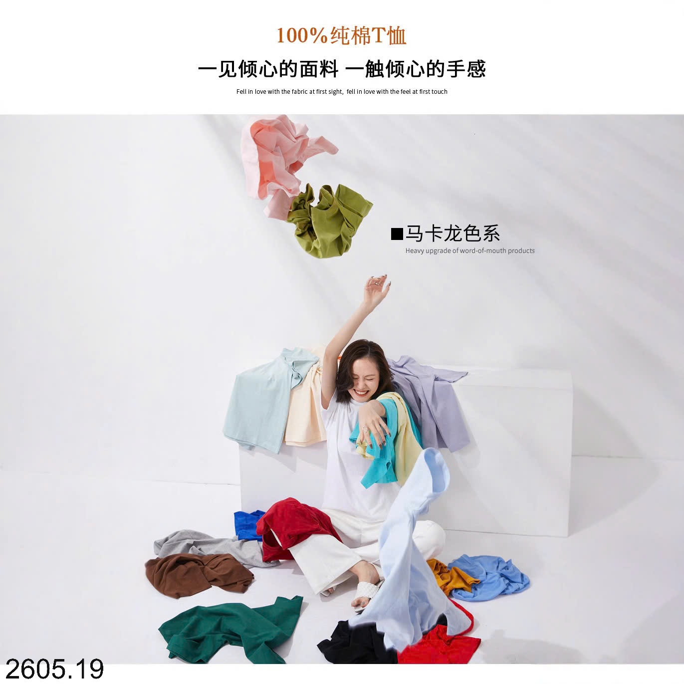 25HA2605.19 - ÁO COTTON TRƠN MÀU BASIC NAM NỮ