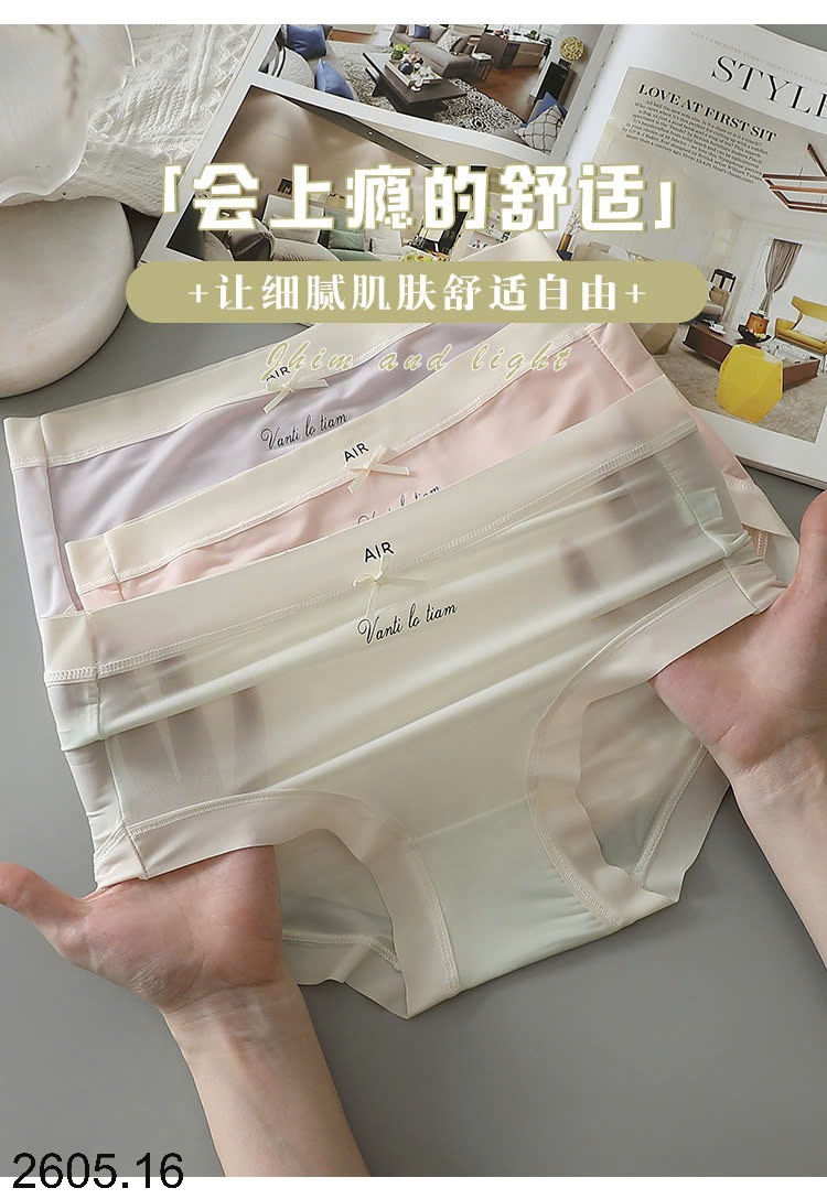 25HA2605.16 - SET QUẦN CHÍP AIR CHO NỮ