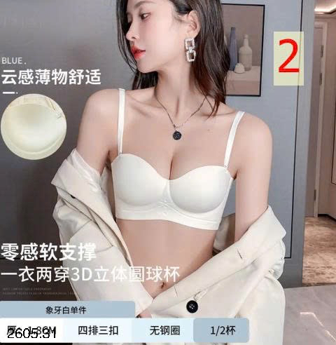 25HA2605.31 - SET 2 ÁO LÓT KHÔNG GỌNG
