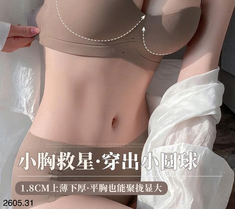 25HA2605.31 - SET 2 ÁO LÓT KHÔNG GỌNG