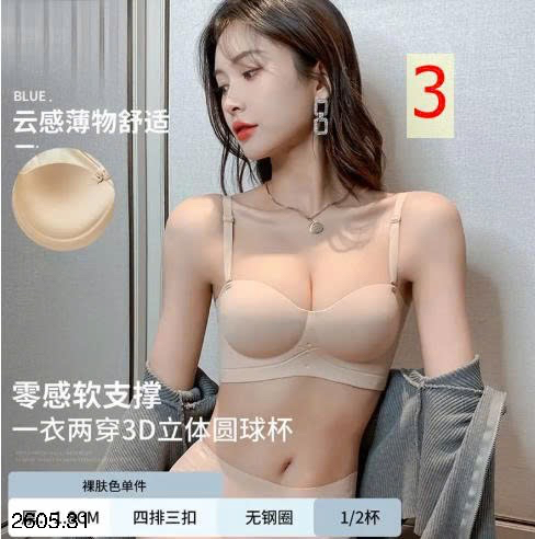 25HA2605.31 - SET 2 ÁO LÓT KHÔNG GỌNG