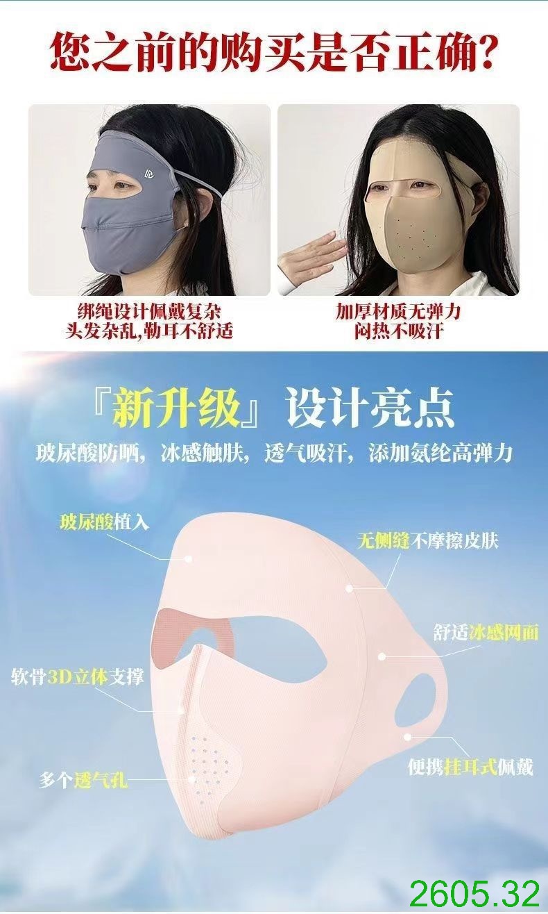 25HA2605.32 - SET 5 KHẨU TRANG FACEKINI CHỐNG NẮNG