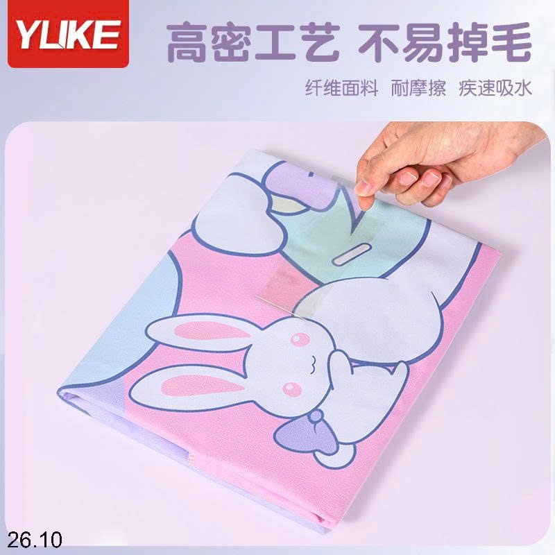 25HA26.10 - KHĂN CHOÀNG TẮM HOẠT HÌNH YUKE