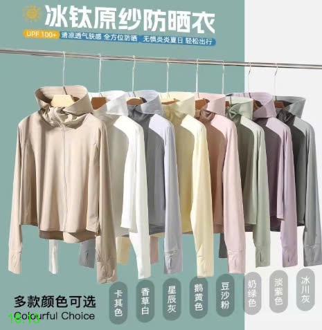25HA16.13 - ÁO CHỐNG NẮNG CHỐNG TIA CỰC TÍM UPF50+