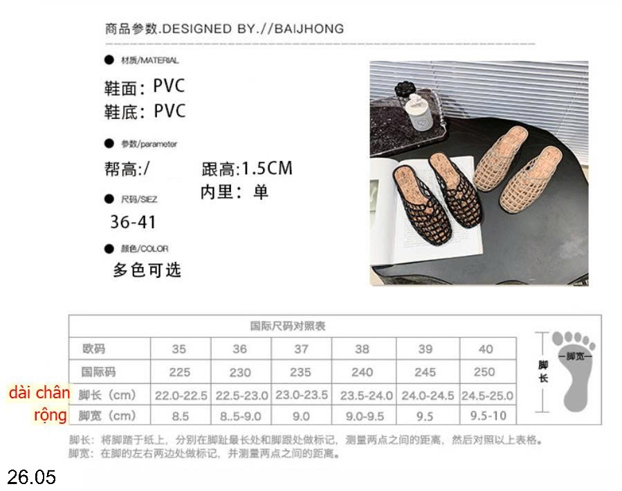 25HA26.05 - SỤC LỖ NHỰA