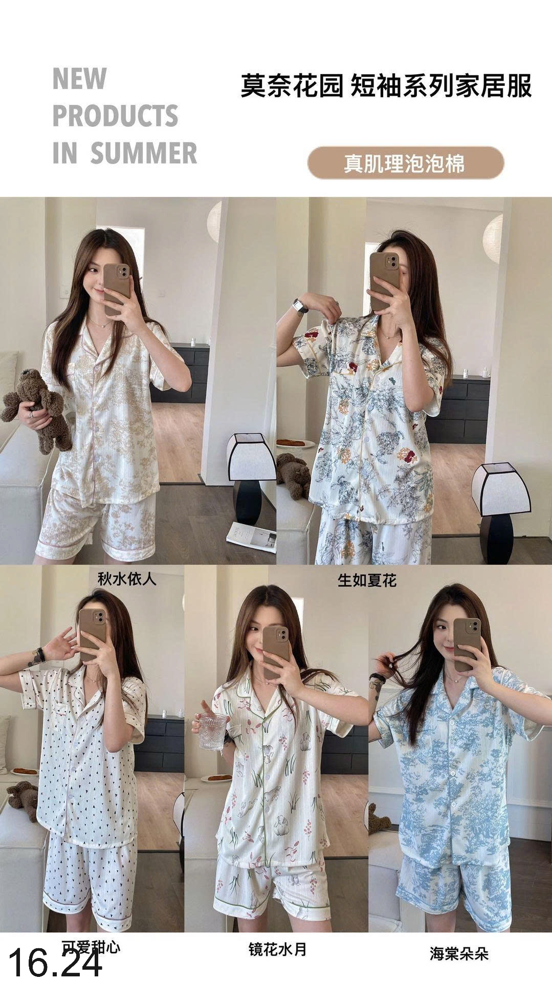 25HA16.24 - BỘ PIJAMA CỘC MẶC NHÀ NỮ