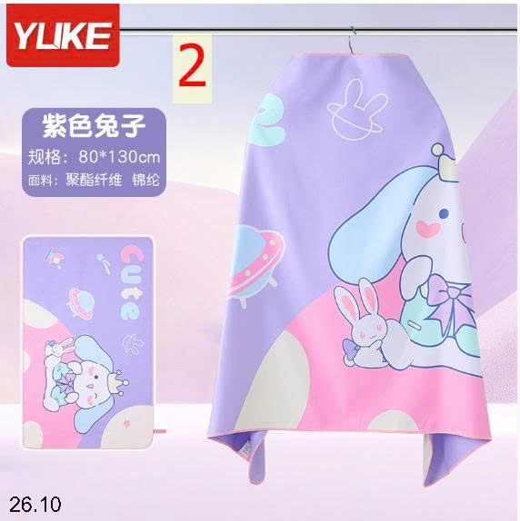 25HA26.10 - KHĂN CHOÀNG TẮM HOẠT HÌNH YUKE