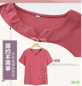 25HA26.25 - BỘ TRUNG NIÊN CHO MẸ