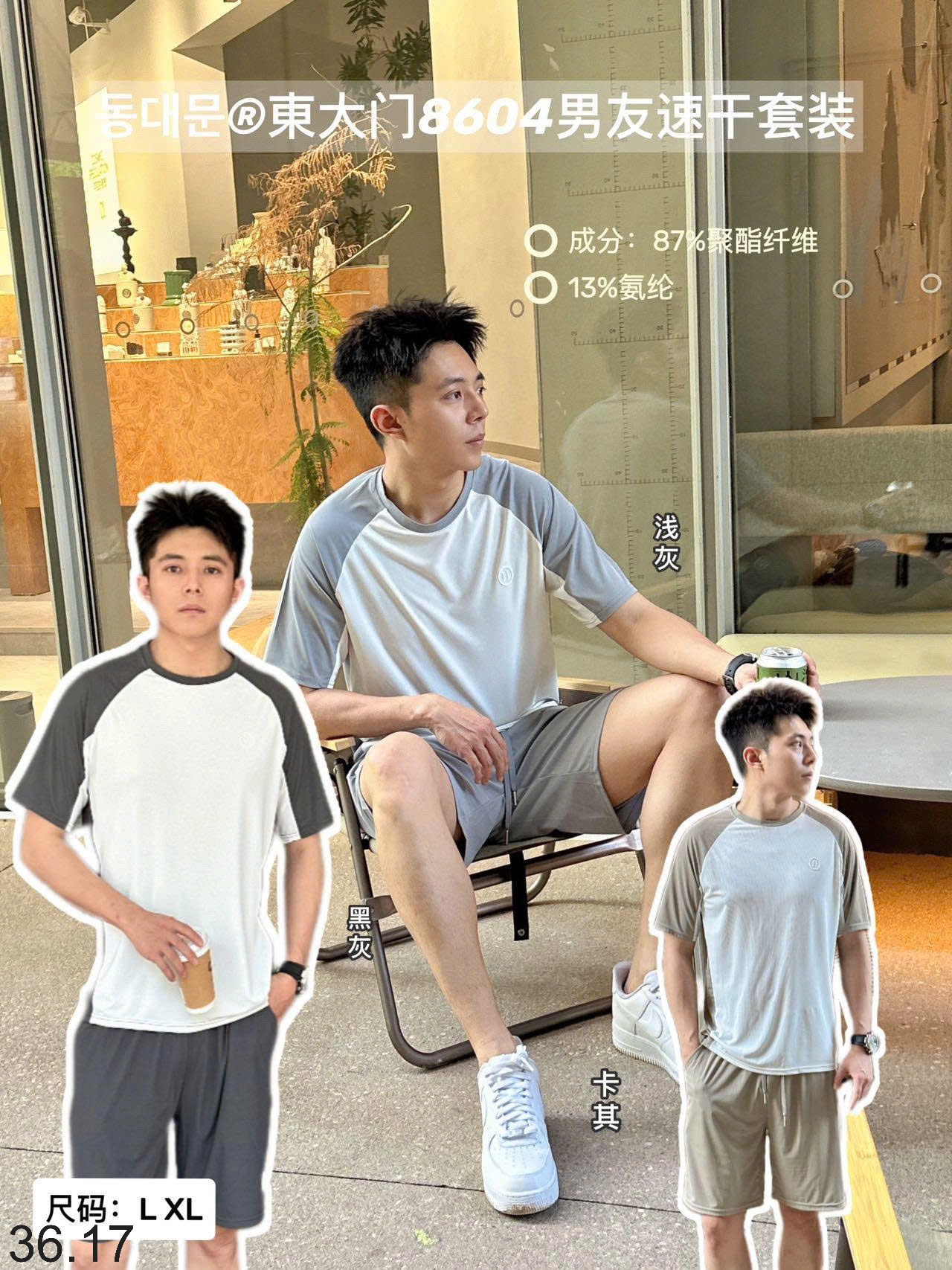 25HA36.17 - ĐỒ BỘ NAM QCCC