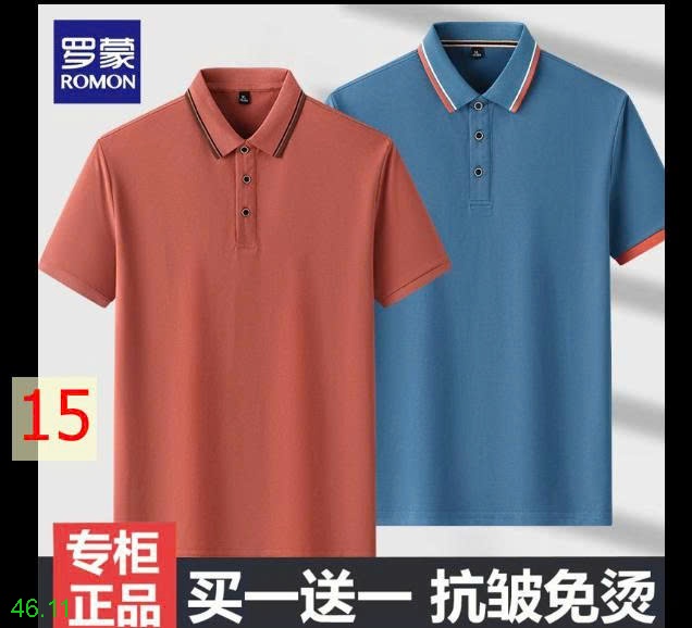 25HA46.11 - SET 2 ÁO POLO NAM ROMON