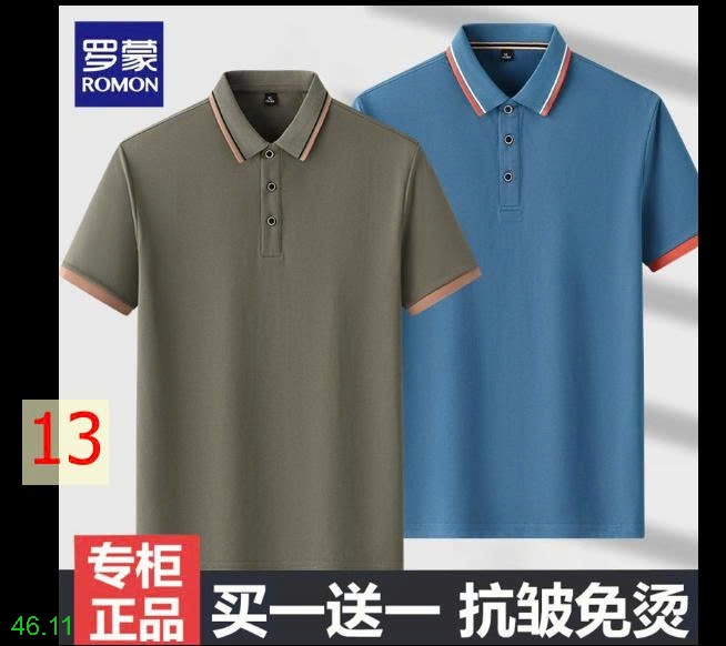 25HA46.11 - SET 2 ÁO POLO NAM ROMON