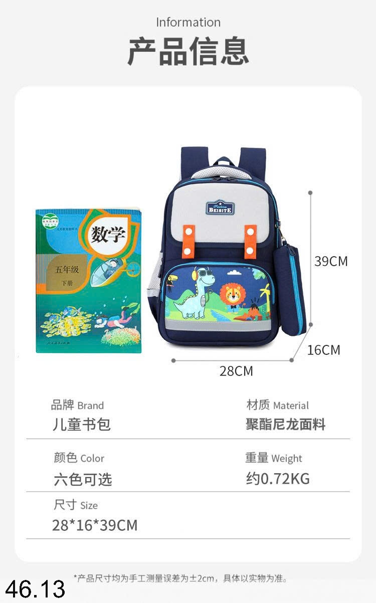 25HA46.13 - BA LÔ CHO BÉ TIỂU HỌC