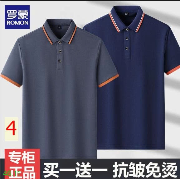 25HA46.11 - SET 2 ÁO POLO NAM ROMON