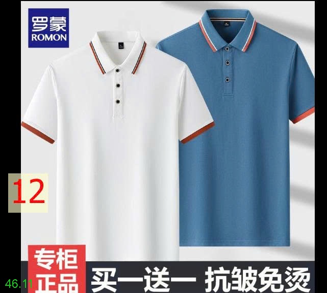 25HA46.11 - SET 2 ÁO POLO NAM ROMON