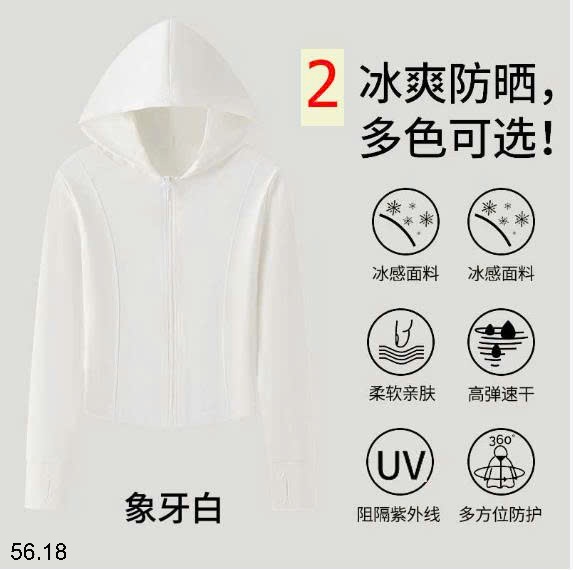 25HA56.18 - ÁO CHỐNG NẮNG CHỐNG TIA CỰC TÍM