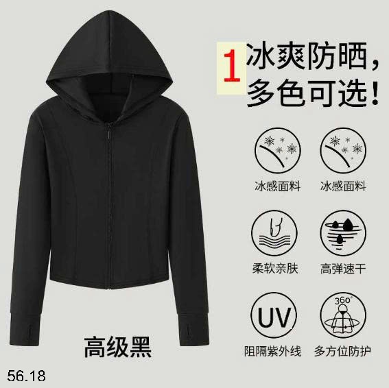 25HA56.18 - ÁO CHỐNG NẮNG CHỐNG TIA CỰC TÍM