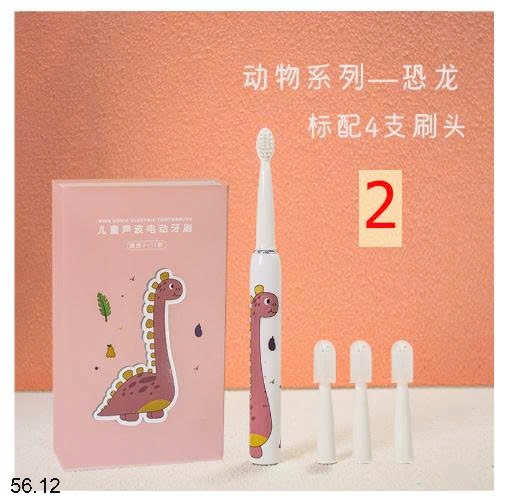 25HA56.12 - BÀN CHẢI ĐÁNH RĂNG ĐIỆN BOORUI CHO BÉ
