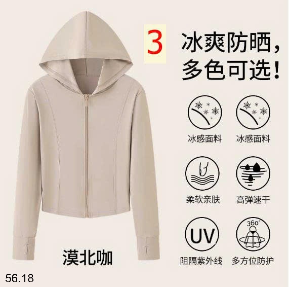 25HA56.18 - ÁO CHỐNG NẮNG CHỐNG TIA CỰC TÍM