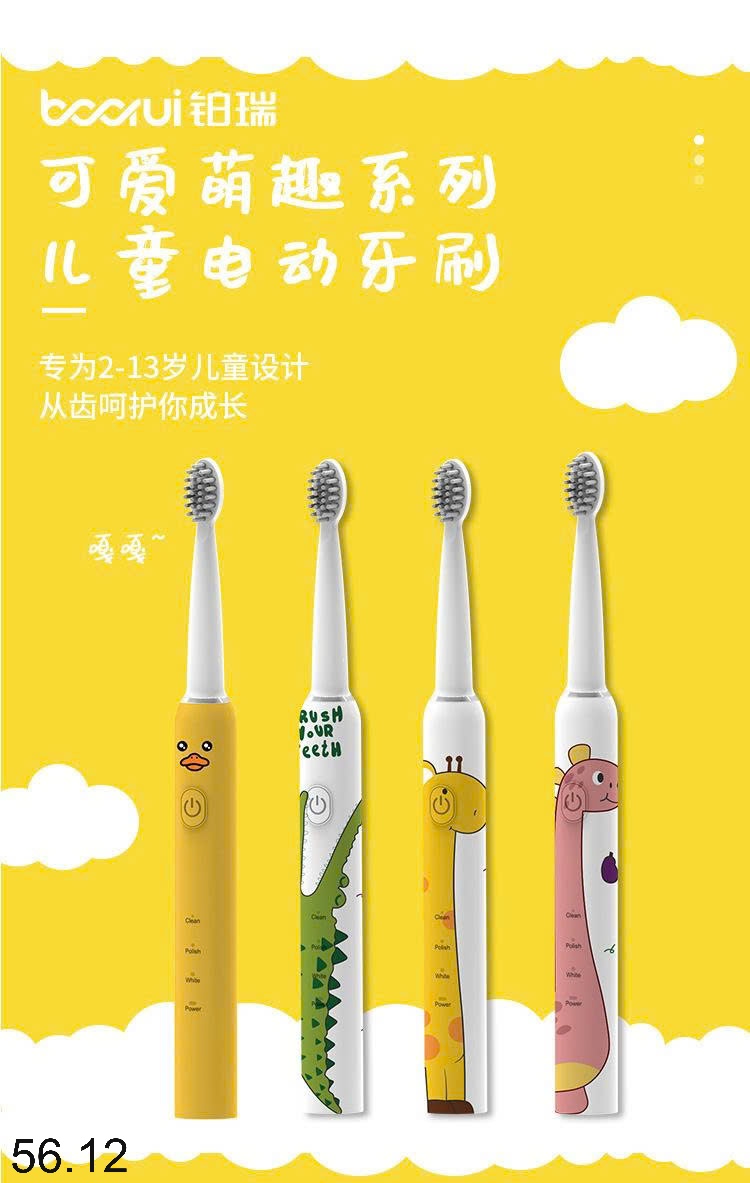 25HA56.12 - BÀN CHẢI ĐÁNH RĂNG ĐIỆN BOORUI CHO BÉ