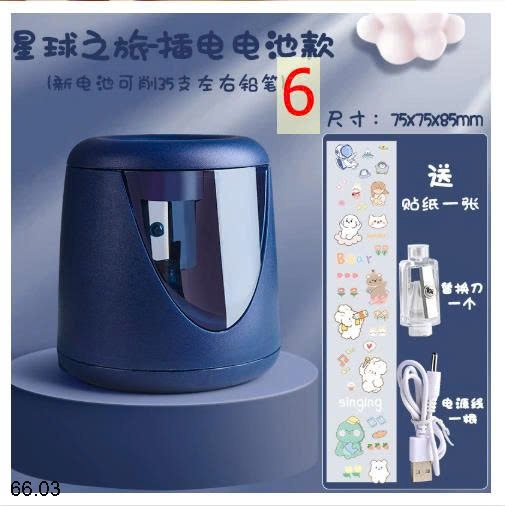 25HA66.03 - MÁY GỌT BÚT CHÌ TỰ ĐỘNG CHO BÉ
