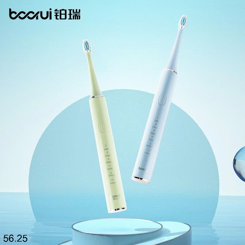 25HA56.25 - BÀN CHẢI ĐIỆN BOORUI NGƯỜI LỚN