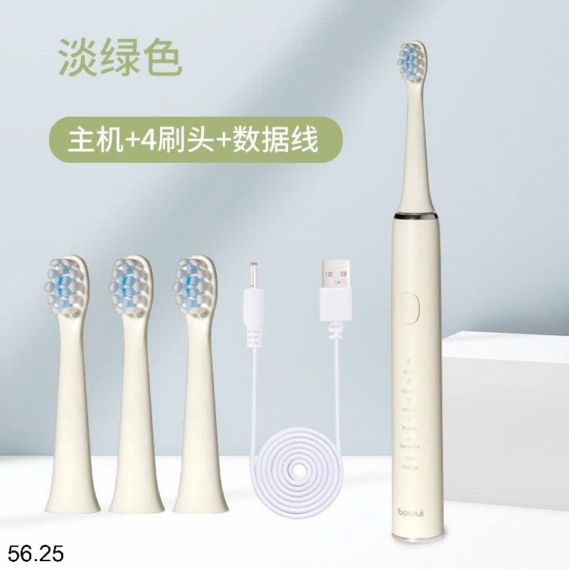 25HA56.25 - BÀN CHẢI ĐIỆN BOORUI NGƯỜI LỚN