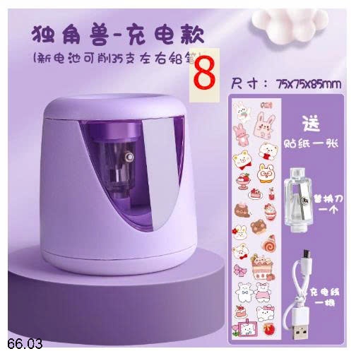 25HA66.03 - MÁY GỌT BÚT CHÌ TỰ ĐỘNG CHO BÉ