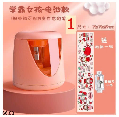 25HA66.03 - MÁY GỌT BÚT CHÌ TỰ ĐỘNG CHO BÉ