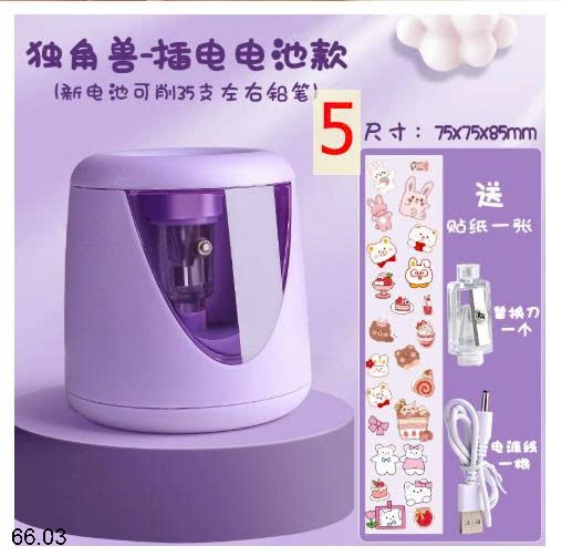 25HA66.03 - MÁY GỌT BÚT CHÌ TỰ ĐỘNG CHO BÉ