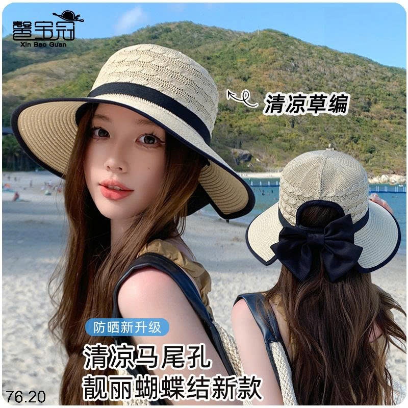 25HA76.20 - MŨ CHỐNG NẮNG THỜI TRANG NỮ