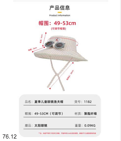 25HA76.12 - MŨ CHỐNG NẮNG KÈM KÍNH CHO BÉ