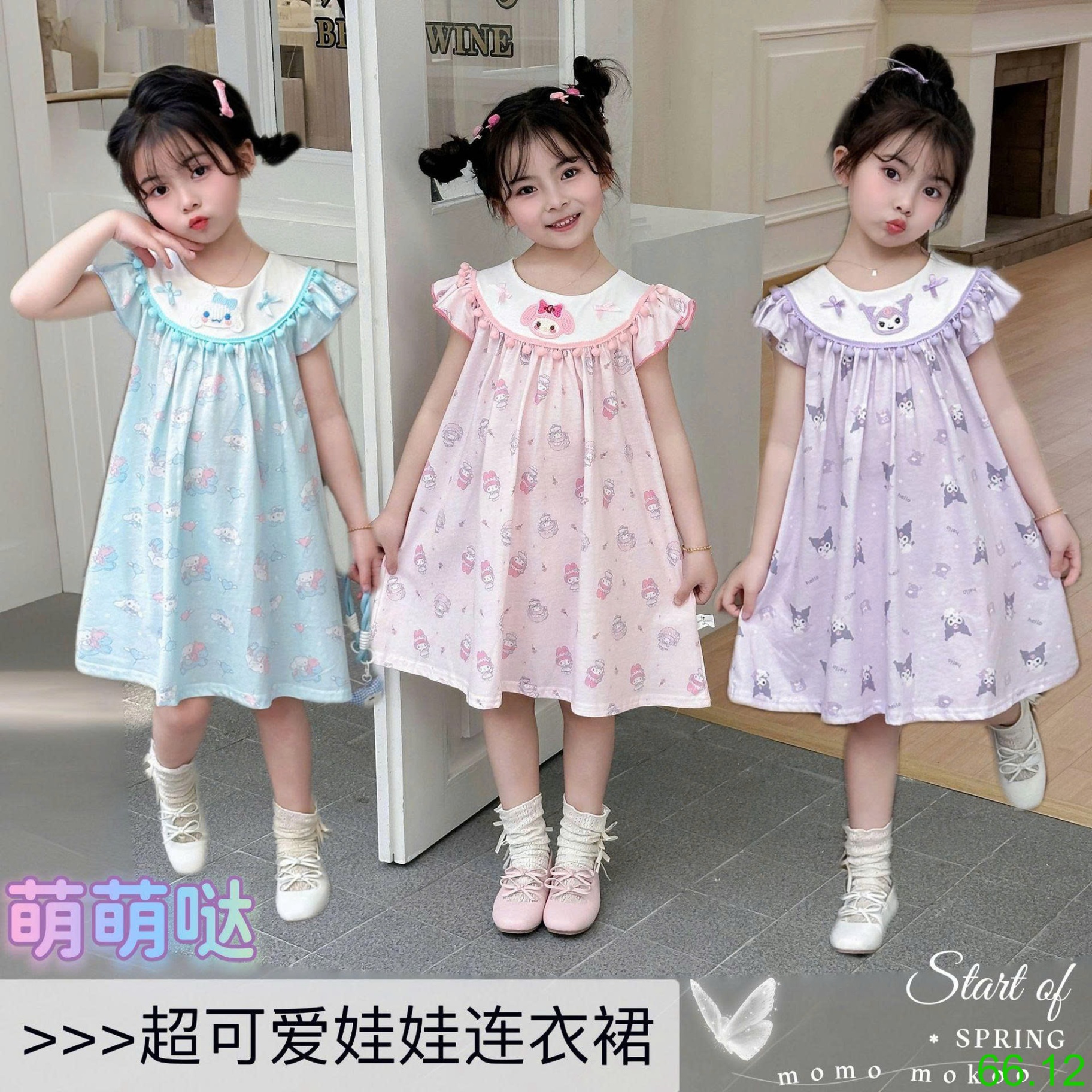 25HA66.12 - VÁY CỔ THUYỀN HOẠT HÌNH BÉ GÁI