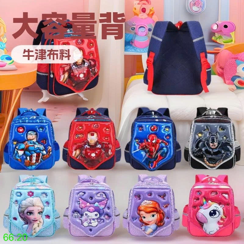 25HA66.20 - BA LÔ HOẠT HÌNH 3D CHO BÉ