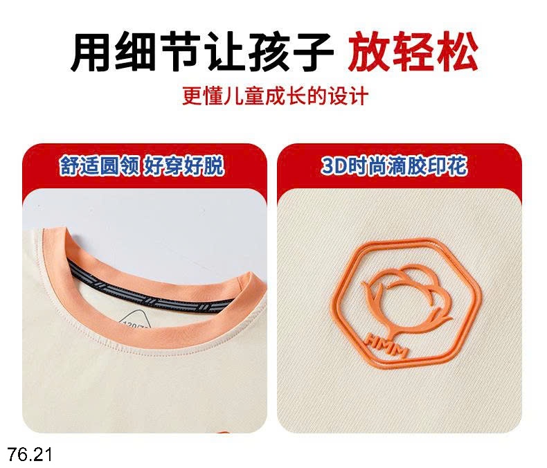 25HA76.21 - BỘ MẶC NHÀ QUẢNG CHÂU SIZE ĐẠI CHO BÉ