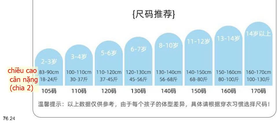 25HA76.24 - ÁO POLO CHO BÉ
