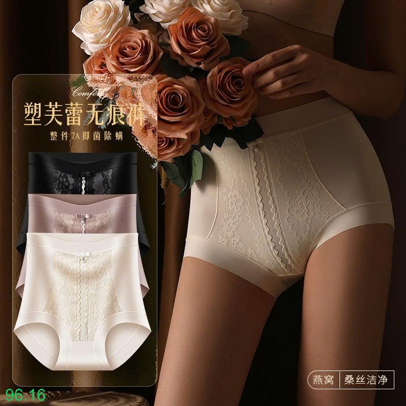 25HA96.16 - SET 2 QUẦN LÓT REN NÂNG MÔNG GEN BỤNG