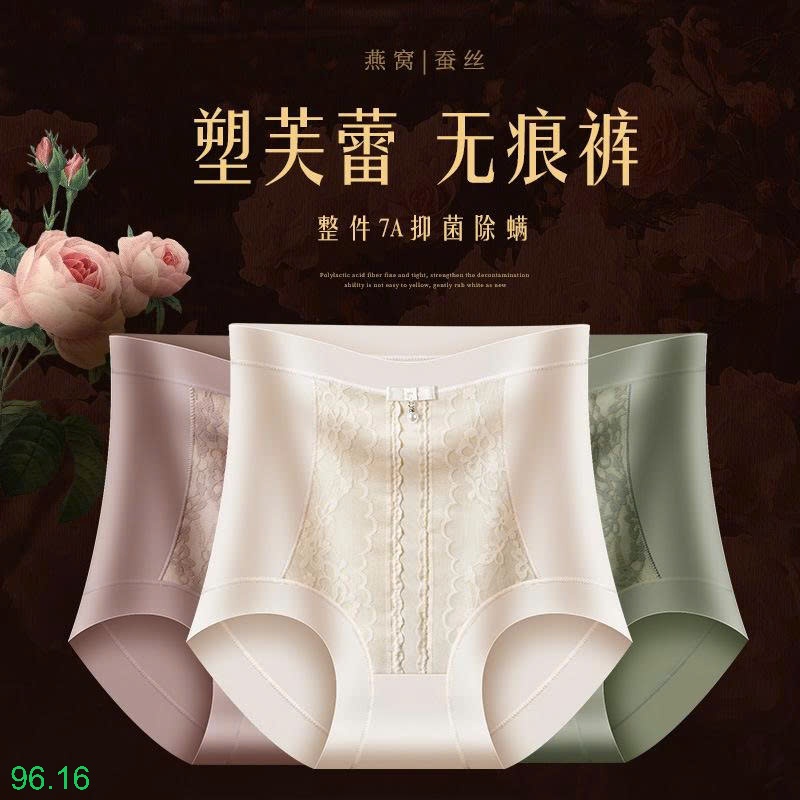 25HA96.16 - SET 2 QUẦN LÓT REN NÂNG MÔNG GEN BỤNG