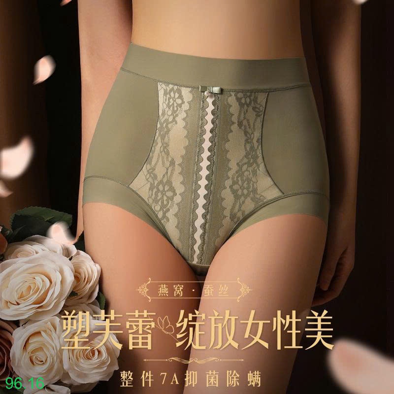25HA96.16 - SET 2 QUẦN LÓT REN NÂNG MÔNG GEN BỤNG