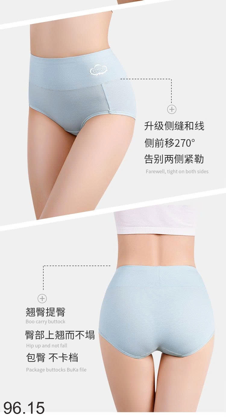 25HA96.15 - SET 3 QUẦN CHÍP COTTON CẠP CAO