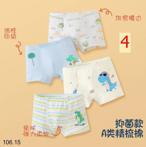 25HA106.15 - SET 4 QUẦN CHÍP ĐÙI BÉ TRAI