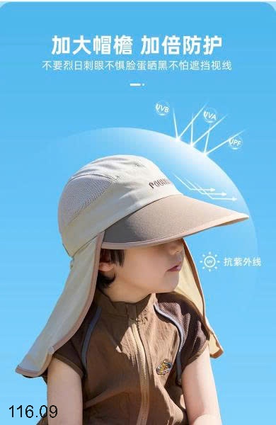 25HA116.09 - MŨ CHỐNG NẮNG CHO BÉ