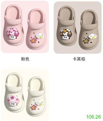 25HA106.26 - SỤC ĐÍNH CHARM NẤM CHO BÉ