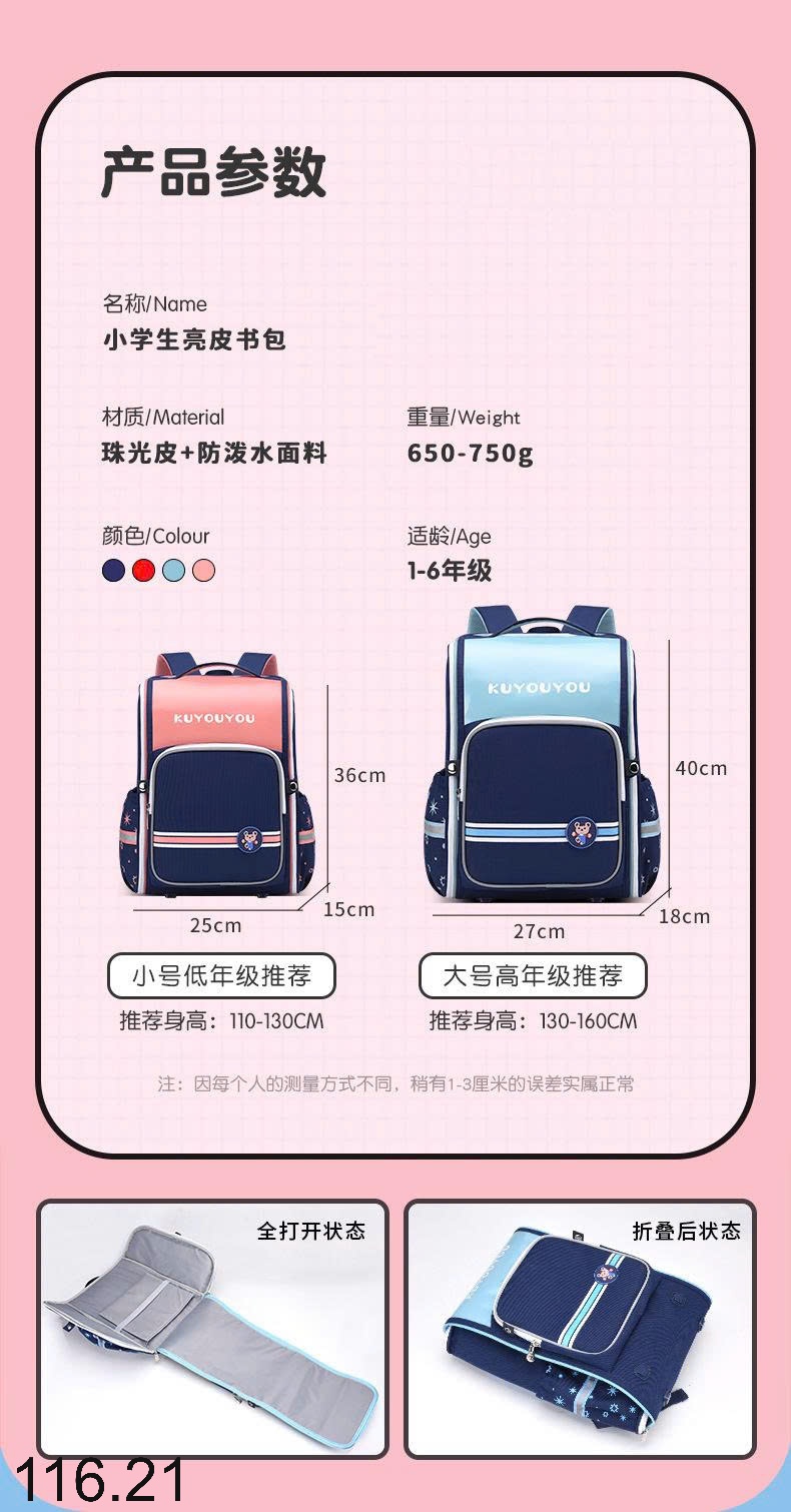 25HA116.21 - BA LÔ BẢO VỆ CỘT SỐNG KUYOUYOU