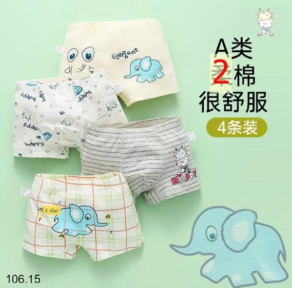 25HA106.15 - SET 4 QUẦN CHÍP ĐÙI BÉ TRAI