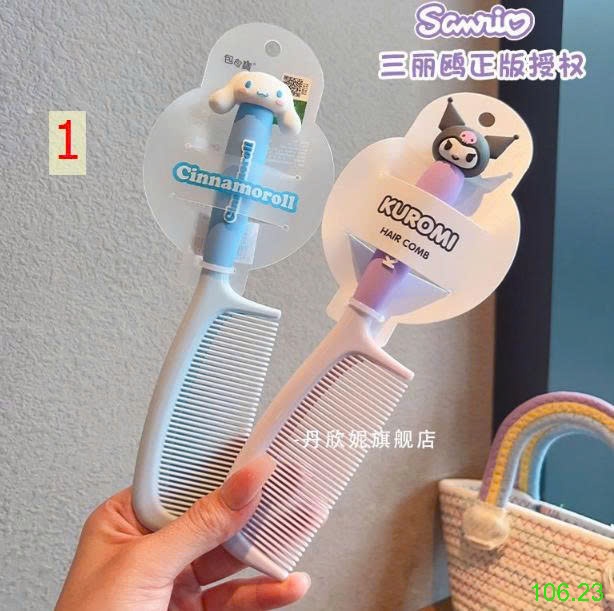 25HA106.23 - SET 2 LƯỢC KUROMI CHO BÉ YÊU