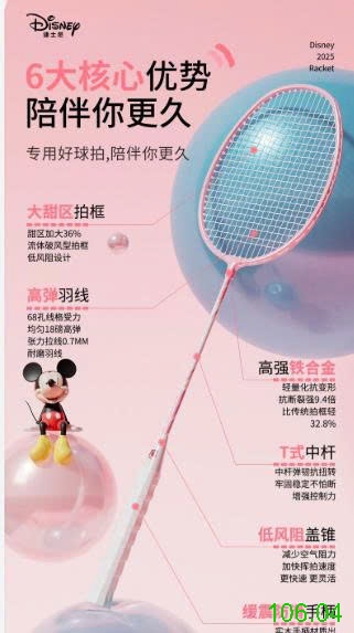 25HA106.04 - VỢT CẦU LÔNG DISNEY