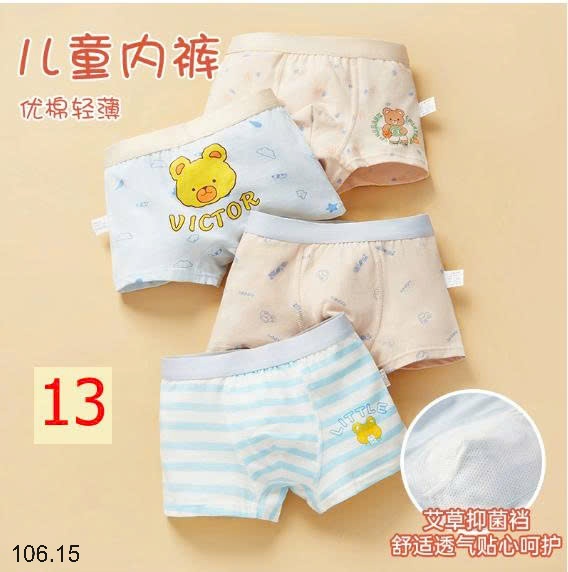 25HA106.15 - SET 4 QUẦN CHÍP ĐÙI BÉ TRAI