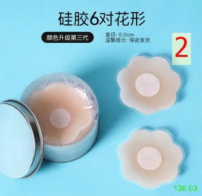 25HA136.03 - SET 2 HỘP 12 MIẾNG DÁN NGỰC SILICON BONAS