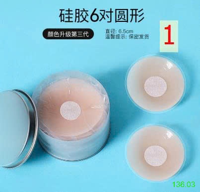 25HA136.03 - SET 2 HỘP 12 MIẾNG DÁN NGỰC SILICON BONAS
