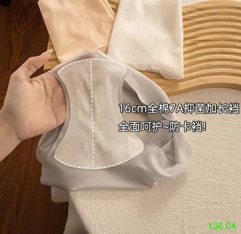 25HA136.04 - SET 5 QUẦN CHÍP LỤA BĂNG KHÁNG KHUẨN